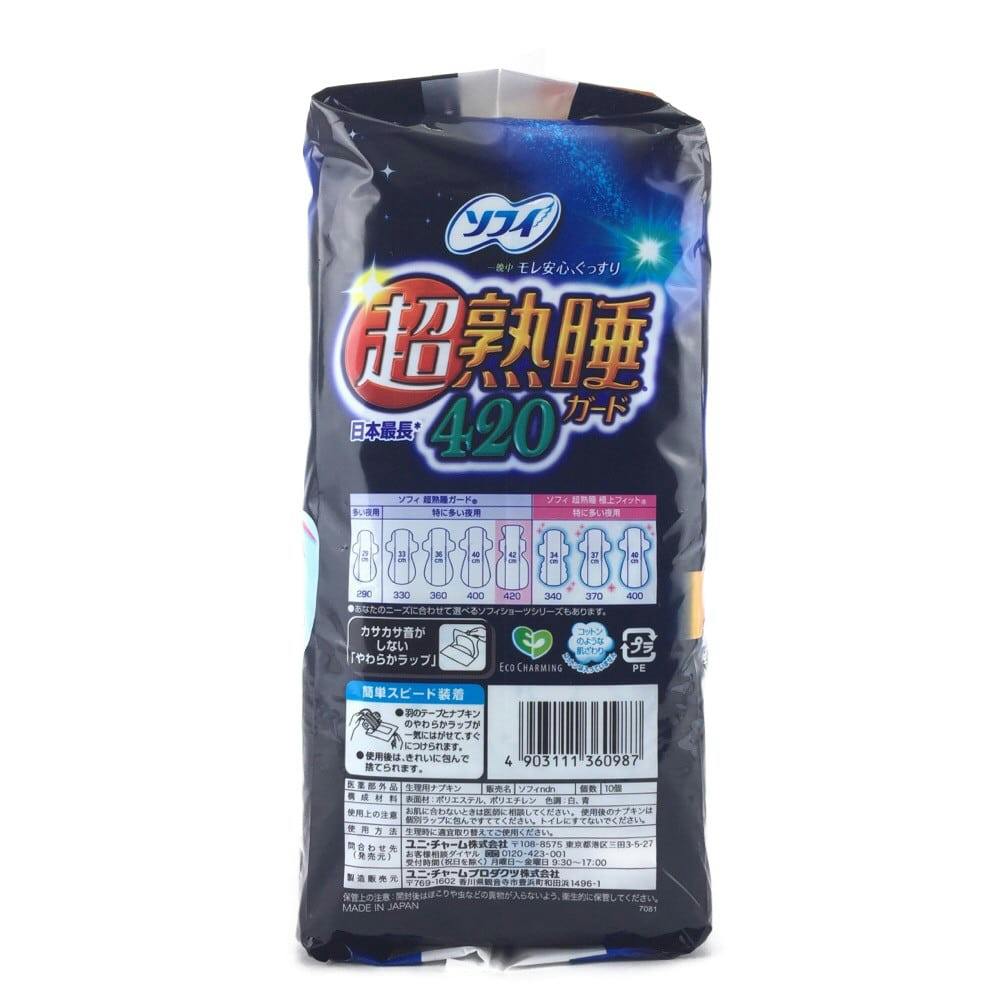 ソフィ 超熟睡ガード420 特に多い夜用 羽つき 42cm 10枚 | 生理
