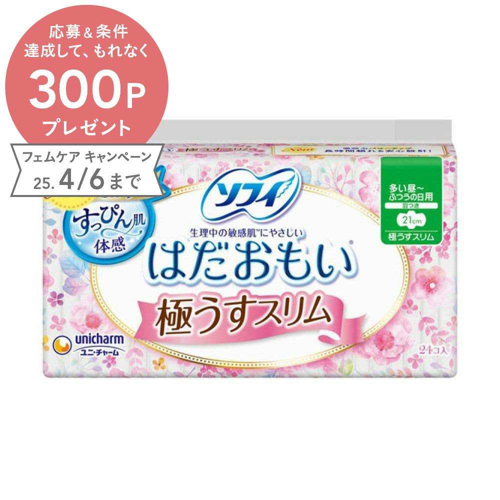 ユニ・チャーム ソフィ はだおもい 極うすスリム 多い昼～ふつうの日用