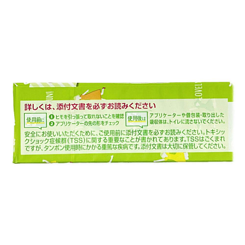 ソフトタンポン　ライト　ソフィ②