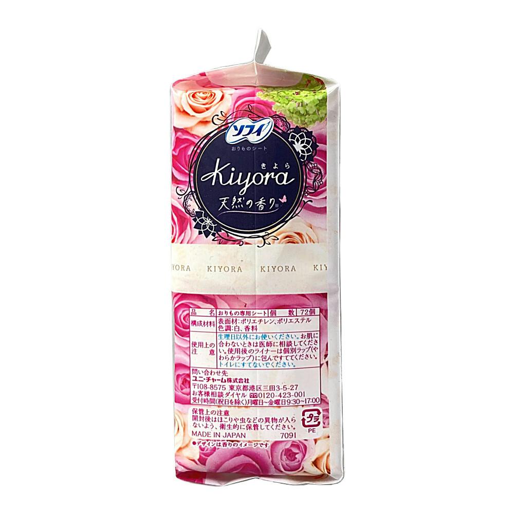 Unicharm - ソフィ Kiyora フレグランス 流せるタイプ ローズの香り(28枚入)×2 ソフィ（ユニ・チャーム） Kiyora フレグランス 流せるタイプ 28
