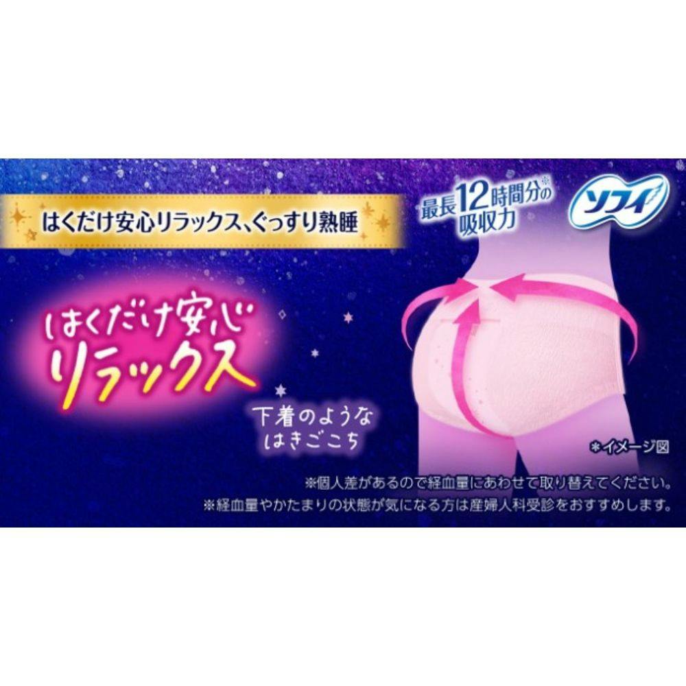 hawaiiana330ソフィショーツ ソフィ超熟睡ショーツ SM 8枚 ×1点【送料込み】 ＃hrm