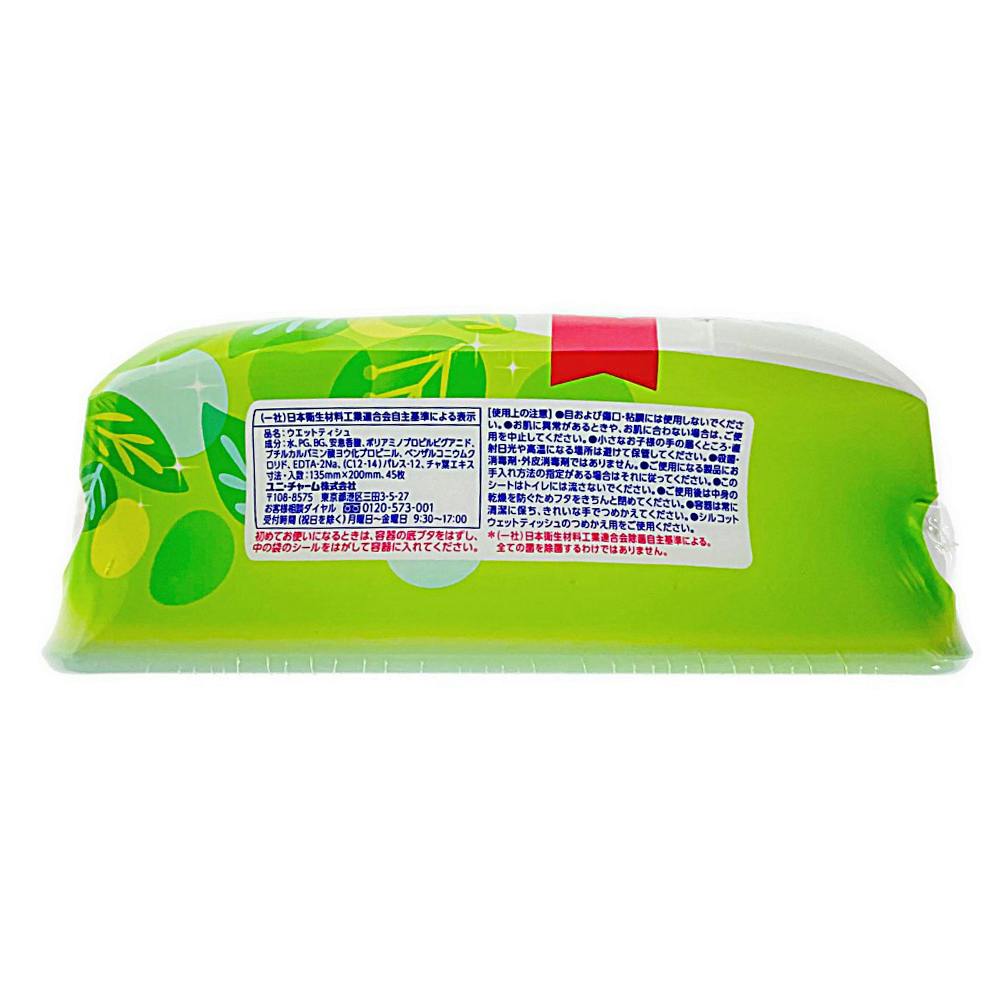 ウェットティッシュ シルコット ノンアルコール除菌 緑 まとめ売り