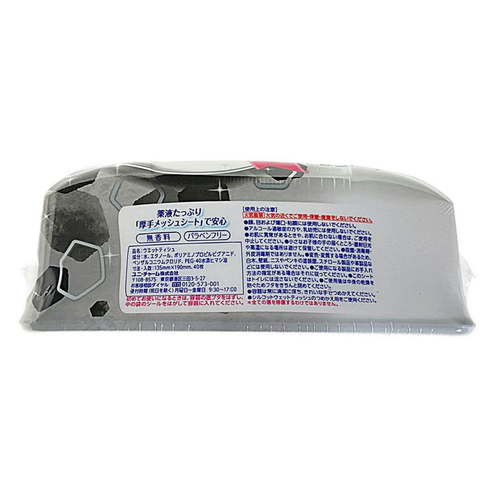 ユニ・チャーム シルコット 99.99%除菌ウェットティッシュ 本体