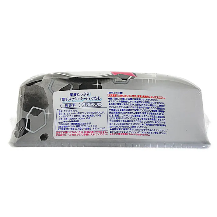 ユニ・チャーム シルコット 99.99%除菌ウェットティッシュ 本体 40枚