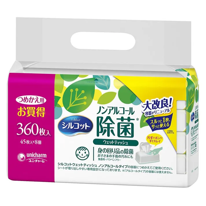 ユニ・チャーム シルコット ノンアルコール除菌ウェットティッシュ 詰替 45枚×8個 (販売終了)