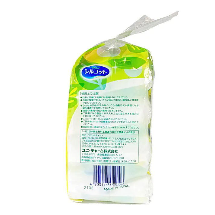 ユニ・チャーム シルコット ノンアルコール除菌ウェットティッシュ 詰替 45枚×8個 (販売終了)