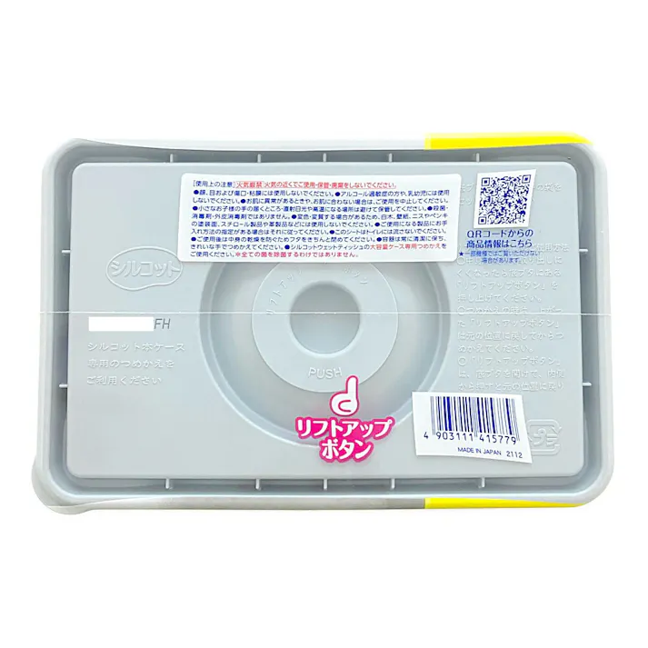 ユニ・チャーム シルコット 99.99%除菌 ウェットティッシュ 本体 大容量 100枚入