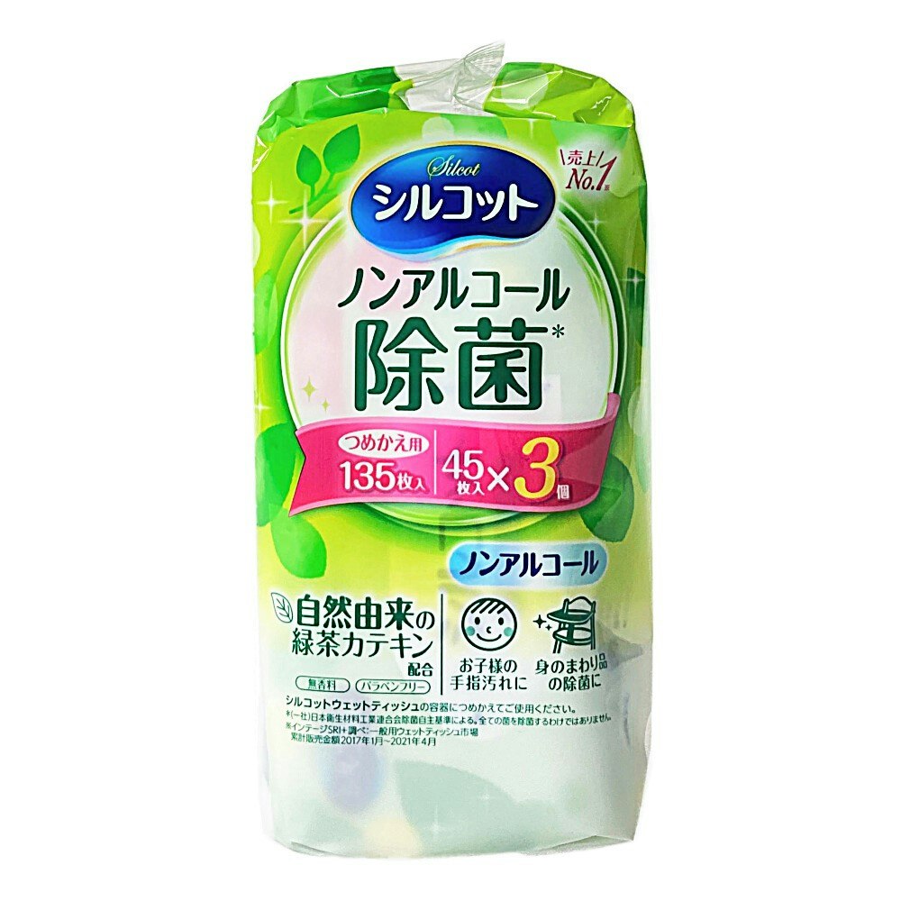 ユニ・チャーム シルコット ノンアルコール除菌ウェットティッシュ 詰替 45枚×3個|ホームセンター通販【カインズ】 ユニ・チャーム シルコット ノンアルコール除菌ウェットティッシュ 詰替 45枚×3個|ホームセンター通販【カインズ】