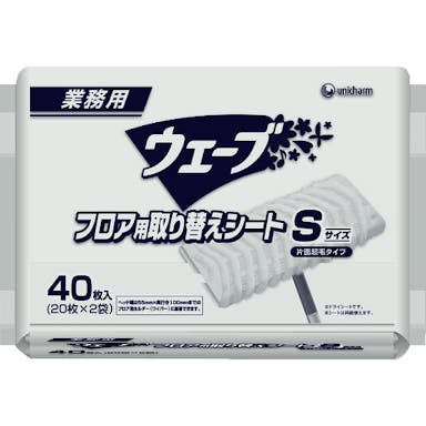 【CAINZ-DASH】ユニ・チャーム 業務用ウェーブ　Ｇウェ－ブフロア用取替シ－トＳサイズ４０枚（２０枚Ｘ２袋入） 44146【別送品】