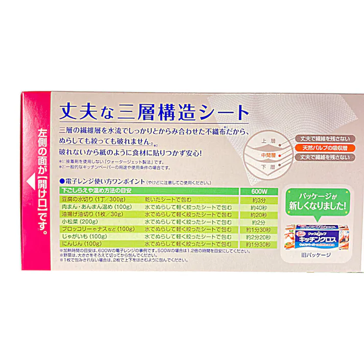 ユニ・チャーム クックアップ クッキングペーパー 40枚