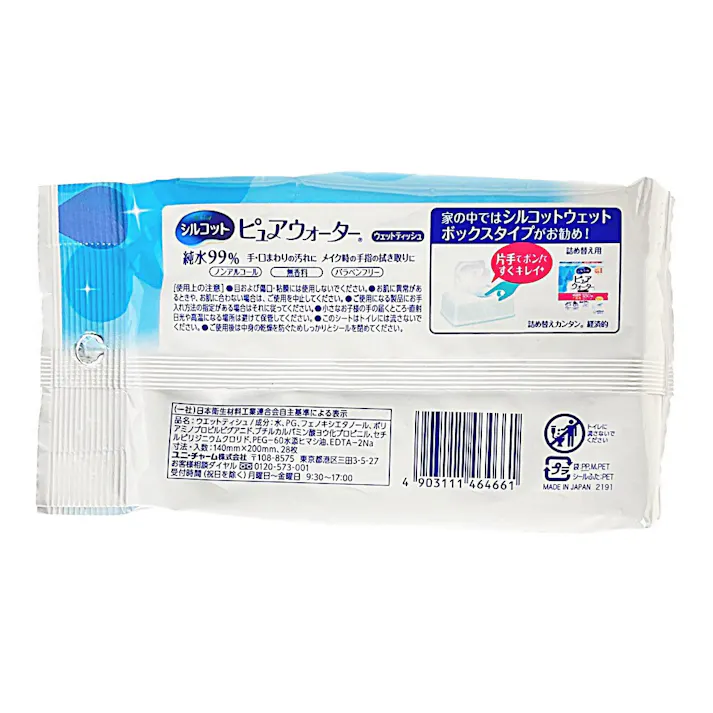 ユニ・チャーム シルコット ピュアウォーターウェットティッシュ 外出用 28枚