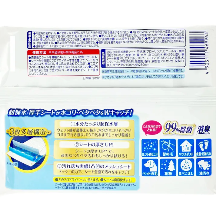 ウェーブ フロア用ウェットシート 微香 14枚