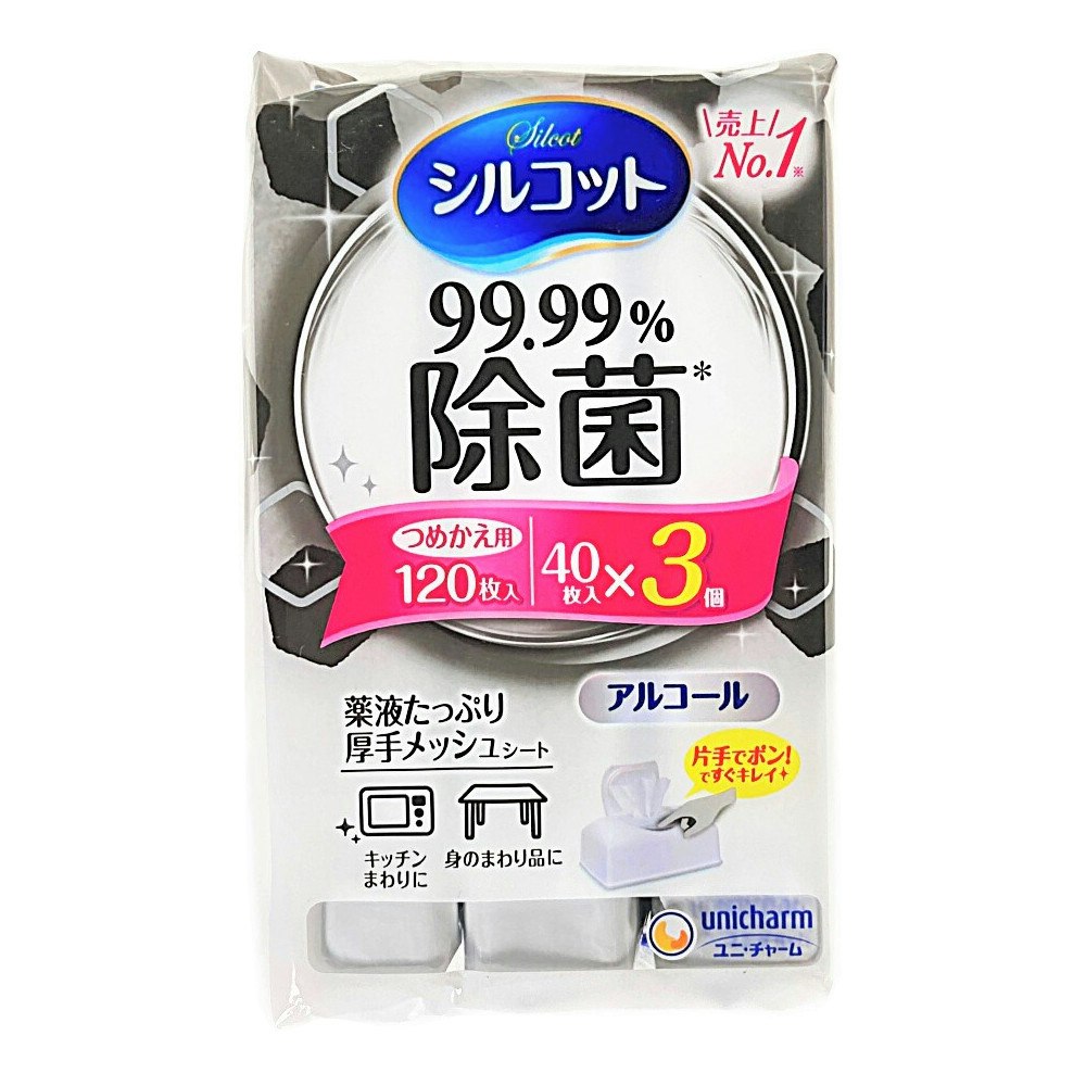 ユニ・チャーム シルコット 99.99％除菌ウェットティッシュ 詰替 40枚×3個｜ホームセンター通販【カインズ】