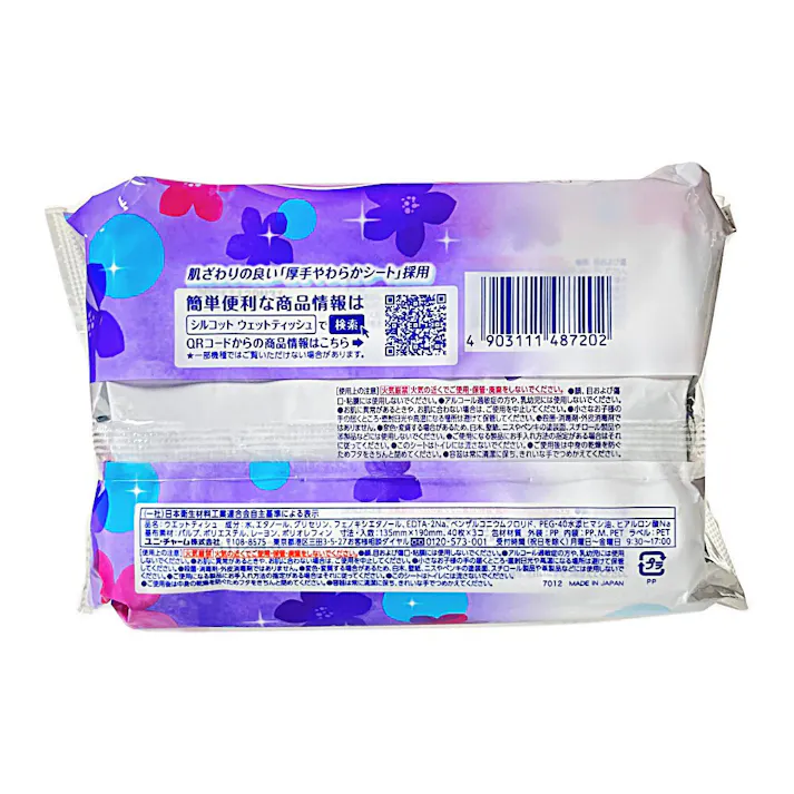 ユニ・チャーム シルコット アルコールタイプ除菌ウェットティッシュ 詰替 40枚×3個