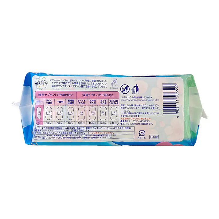 チャームナップ 吸水さらフィ 少量用 消臭 66枚