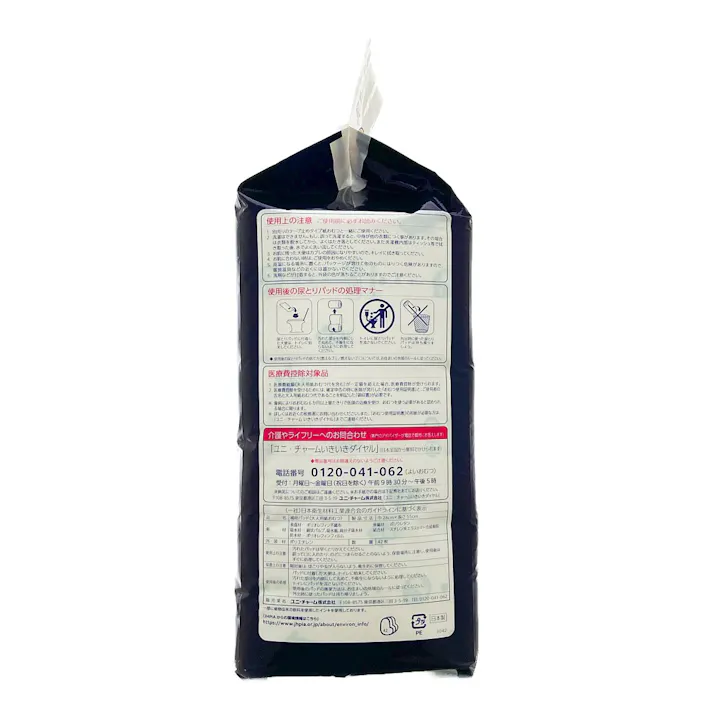 ライフリー 一晩中あんしんパッド 夜用 男女共用 約4回吸収 42枚 医療費控除対象商品