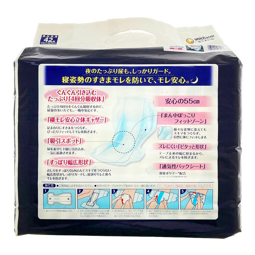 ライフリー 一晩中あんしんパッド 夜用 大人用オムツ 介護 男女兼用 42枚×3 楽天市場】ライフリー【一晩中あんしん尿とりパッド 42枚×3袋