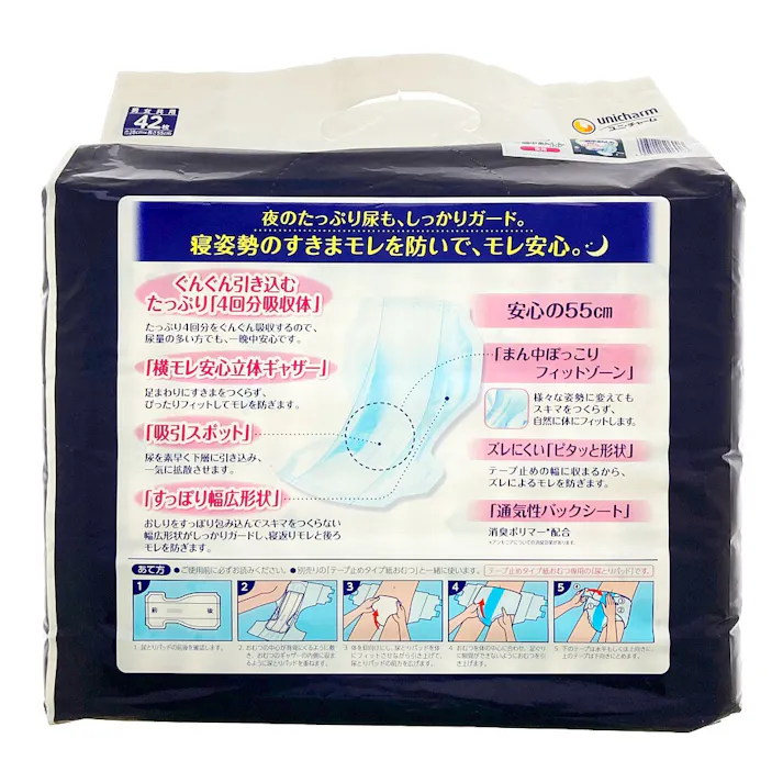 ライフリー 一晩中あんしんパッド 夜用 男女共用 約4回吸収 42枚 医療費控除対象商品