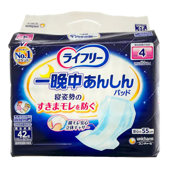 ライフリー 一晩中あんしんパッド 夜用 男女共用 約4回吸収 42枚 医療費控除対象商品
