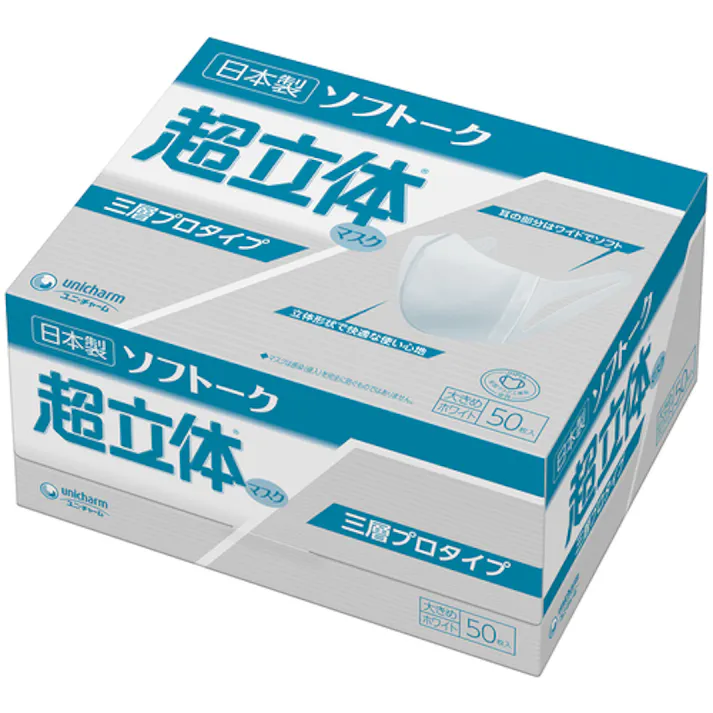 【CAINZ-DASH】ユニ・チャーム ソフトーク超立体マスクサ-ジカルタイプ 大きめ (50枚入)※ノーズフィットなし 51047【別送品】