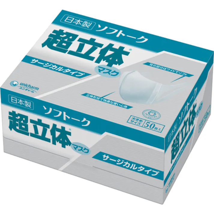 【CAINZ-DASH】ユニ・チャーム ソフトーク超立体マスクサ-ジカルタイプ 大きめ (50枚入)※ノーズフィットなし 51047【別送品】