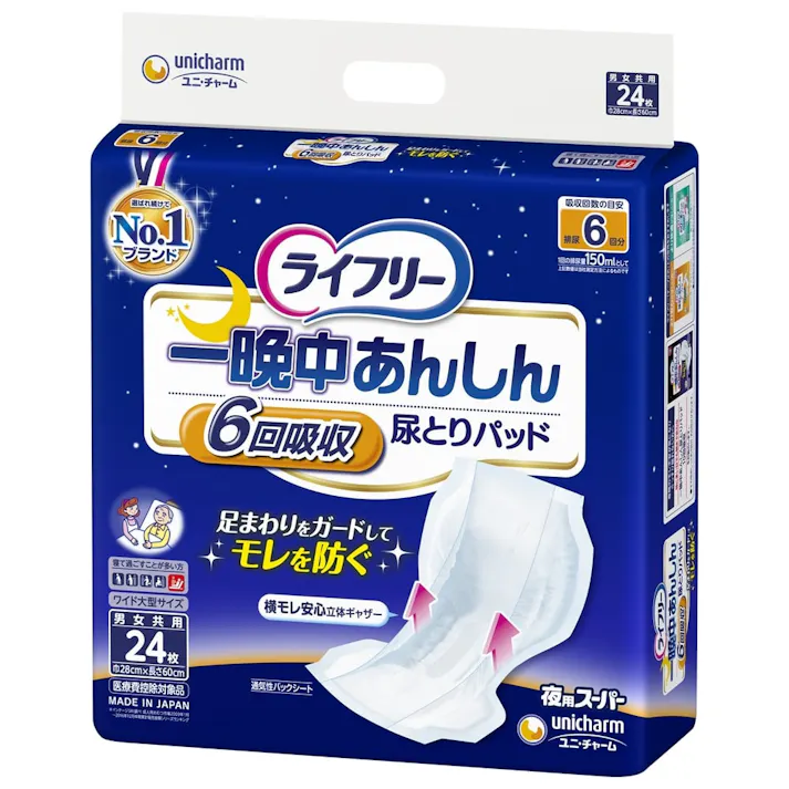 ライフリー 一晩中あんしん尿とりパッド 夜用スーパー 男女共用 約6回吸収 24枚 医療費控除対象商品