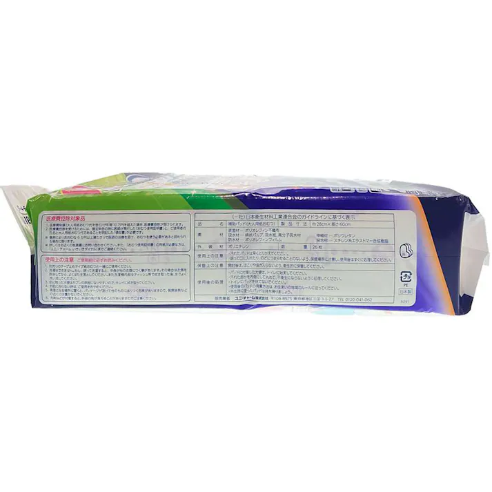 ライフリー 一晩中あんしん尿とりパッド 夜用スーパー 男女共用 約6回吸収 24枚 医療費控除対象商品