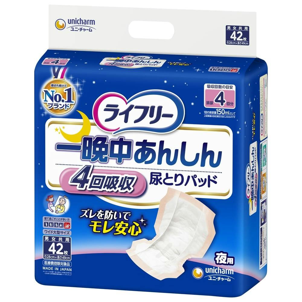 ユニ・チャーム ライフリー 一晩中あんしん尿とりパッド 夜用 42枚(販売終了)