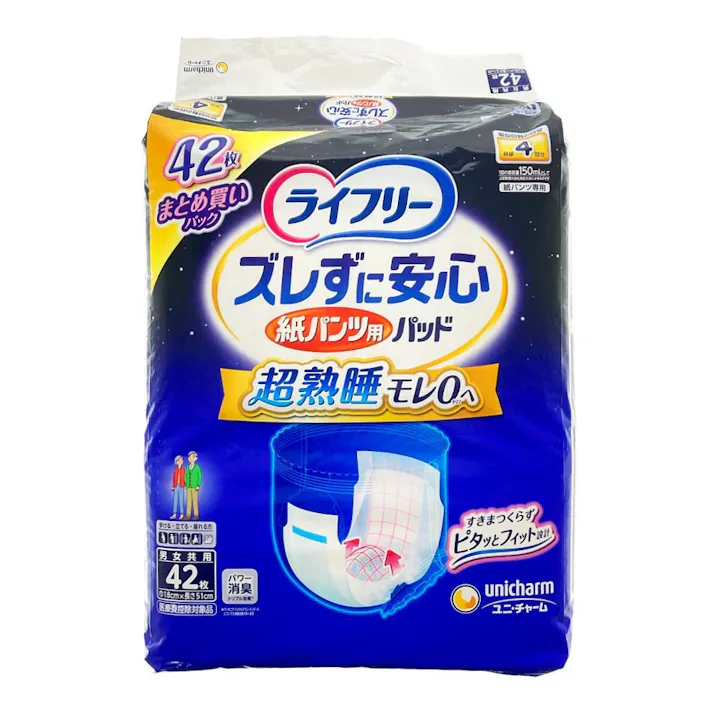 ライフリー ズレずに安心 紙パンツ用尿とりパッド 夜用 4回吸収 42枚