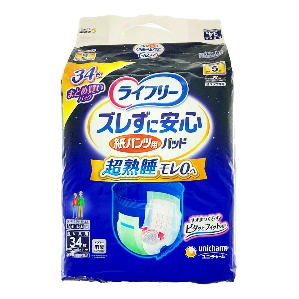 計168枚　4回吸収　ライフリー　ズレずに安心　紙パンツ用尿取パッド　超熟睡 Amazon | ライフリー パンツ用尿とりパッド ズレずに安心紙