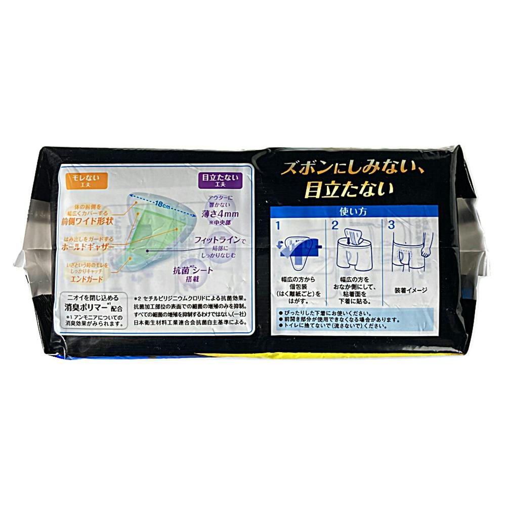 ライフリー さわやかパッド 男性用 中量用 80cc 18枚(7袋セット)　『送料無料』　ユニ・チャーム公式ショップ