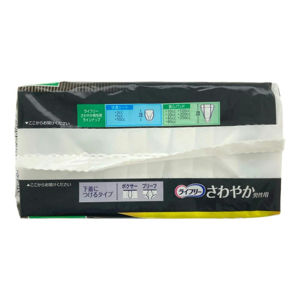 ライフリー さわやかパッド男性用 中量用 80cc 26枚 | 生理用品