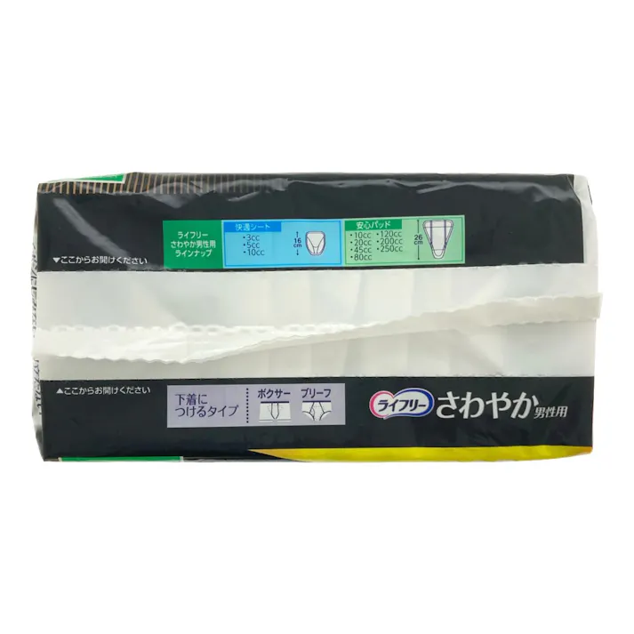 ライフリー さわやかパッド男性用 中量用 80cc 26枚