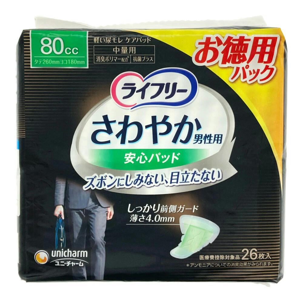 ポタラ　　ライフリー　さわやかパッド　28個パック ライフリー さわやかパッド 少量用 - ライフリー - ユニ