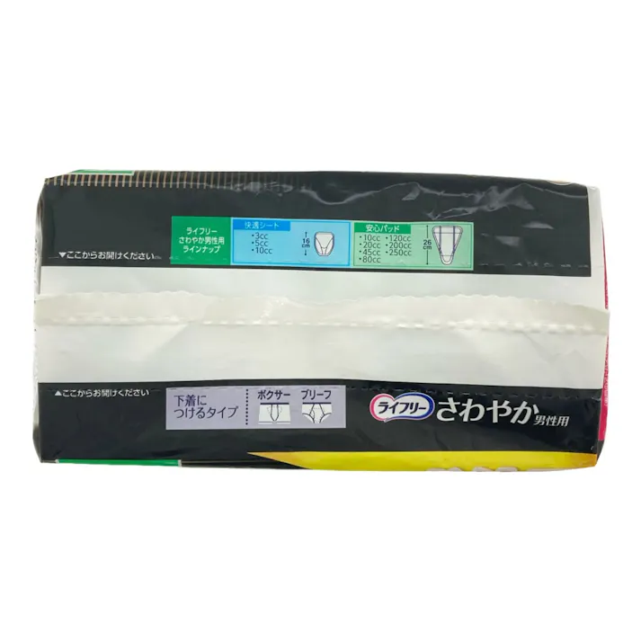 ライフリー さわやかパッド男性用 特に多い時も安心用 200cc 22枚