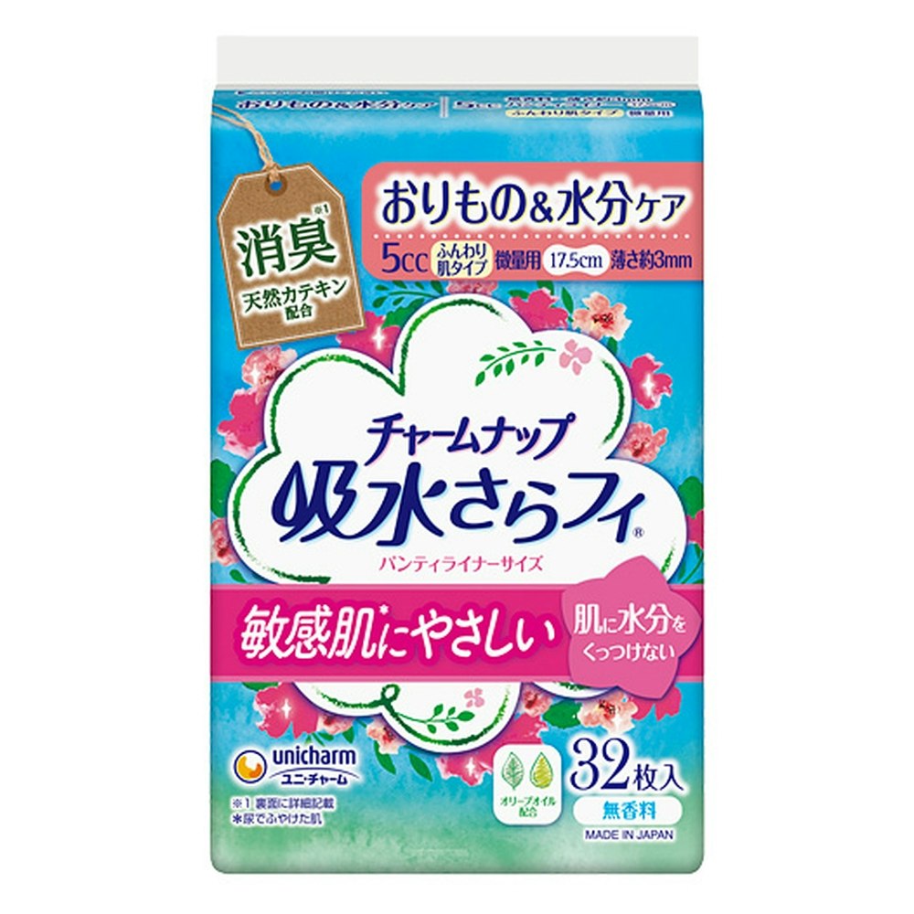 別倉庫からの配送 26枚 ロングパンティライナー チャームナップ 消臭 吸水さら