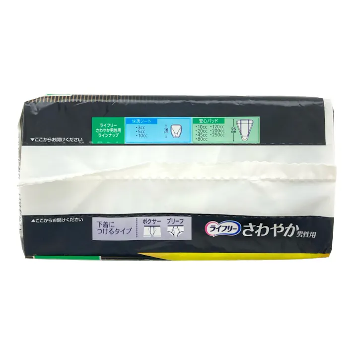 ライフリー さわやかパッド男性用 快適の中量用 45cc 28枚