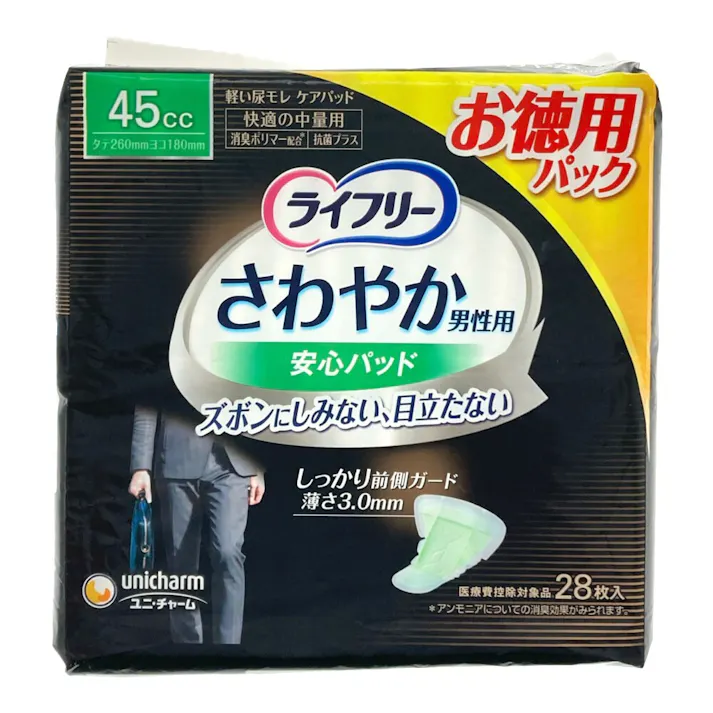 ライフリー さわやかパッド男性用 快適の中量用 45cc 28枚