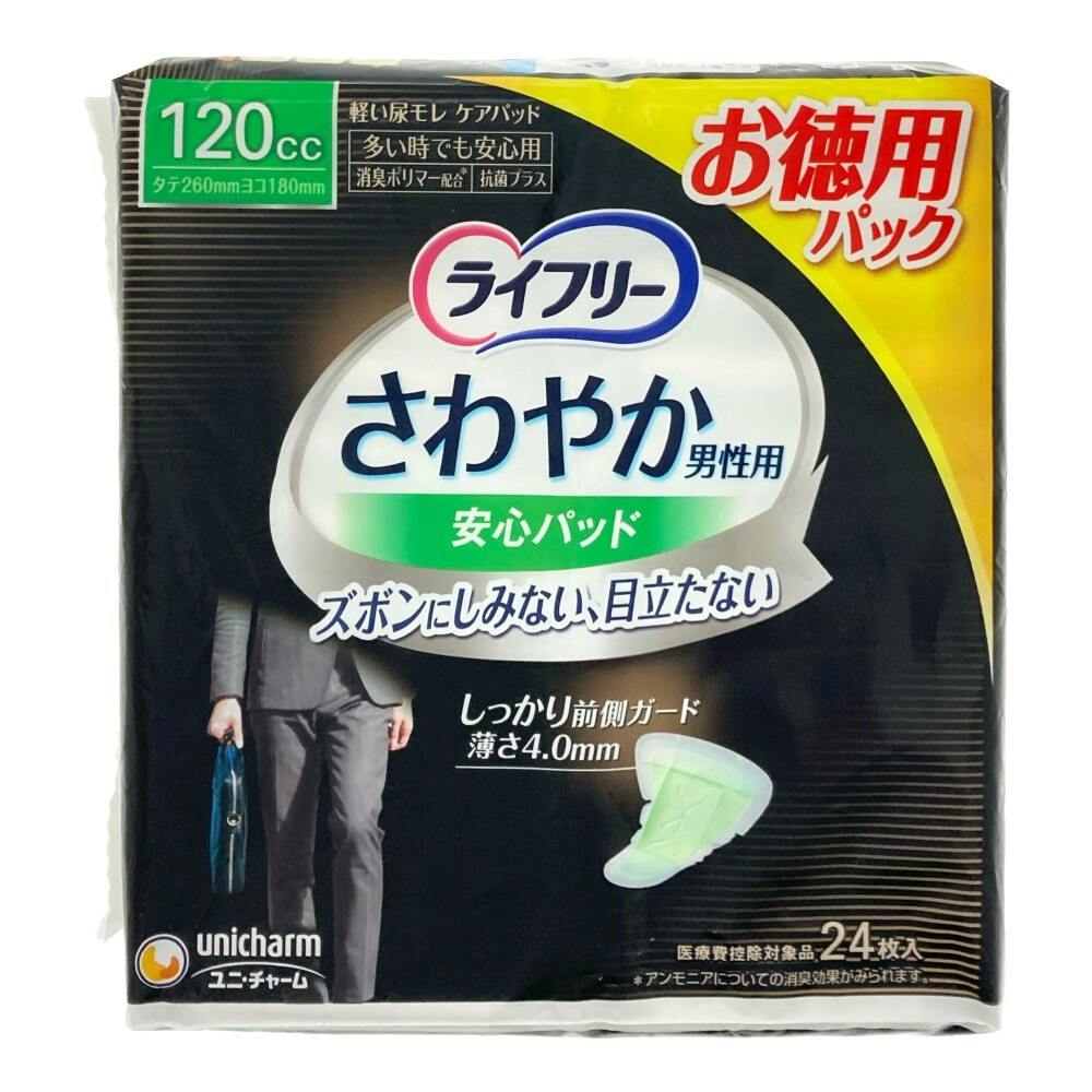ライフリー さわやかパッド 170cc × 9個＋120cc × 1個 送料無料 Amazon.co.jp: ライフリー さわやかパッド 女性用 170cc 長時間