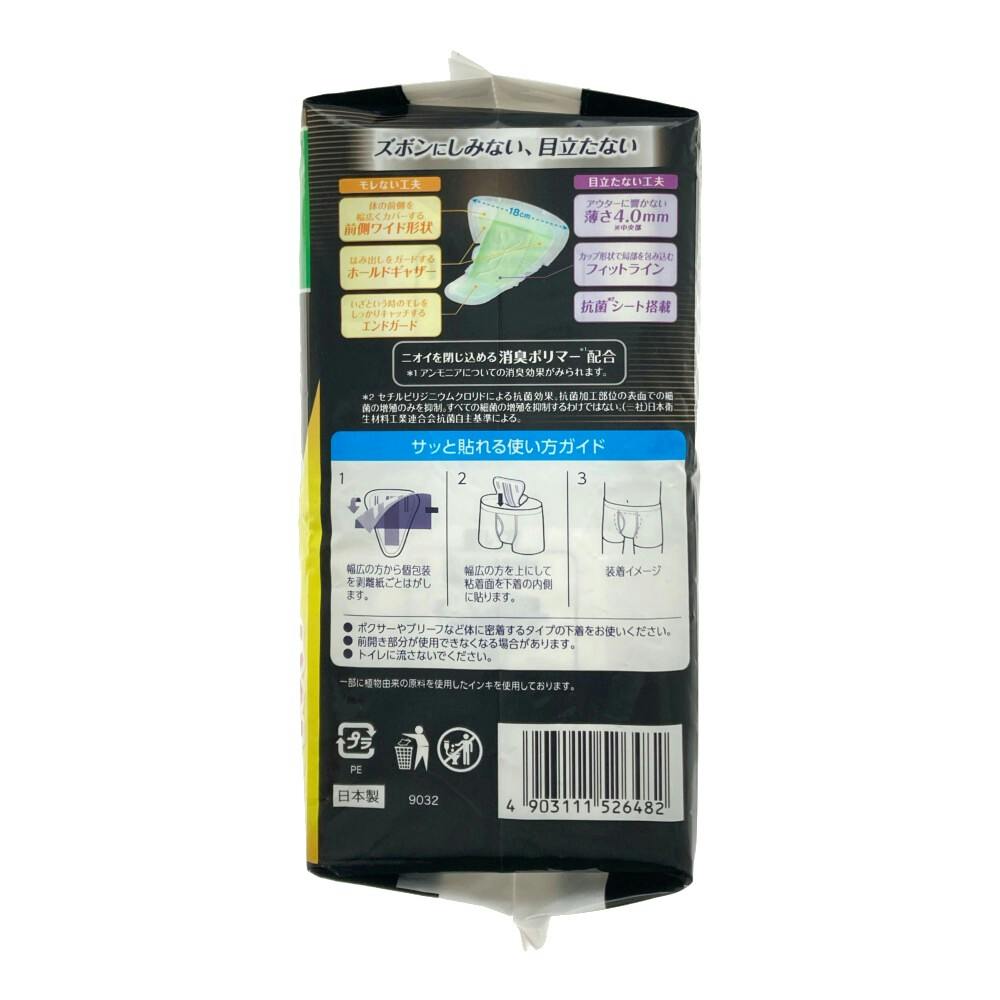 ライフリー さわやかパッド男性用 多い時でも安心用 120cc 24枚