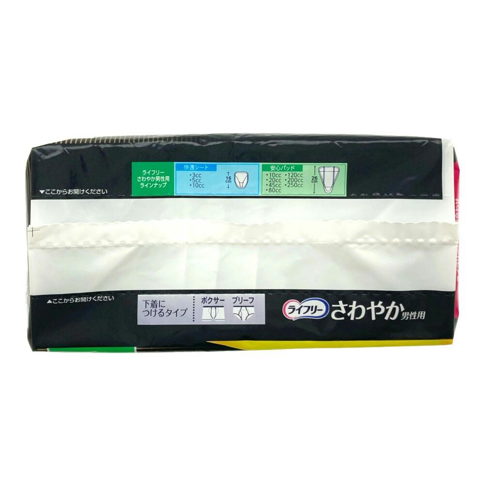 ライフリー さわやかパッド男性用 多い時でも安心用 120cc 24枚