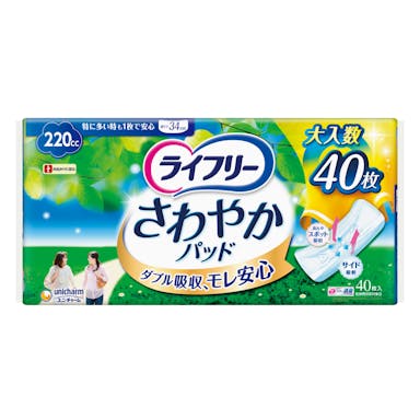 ユニ・チャーム ライフリー さわやかパッド 特に多い時も1枚で安心用 220cc 40枚