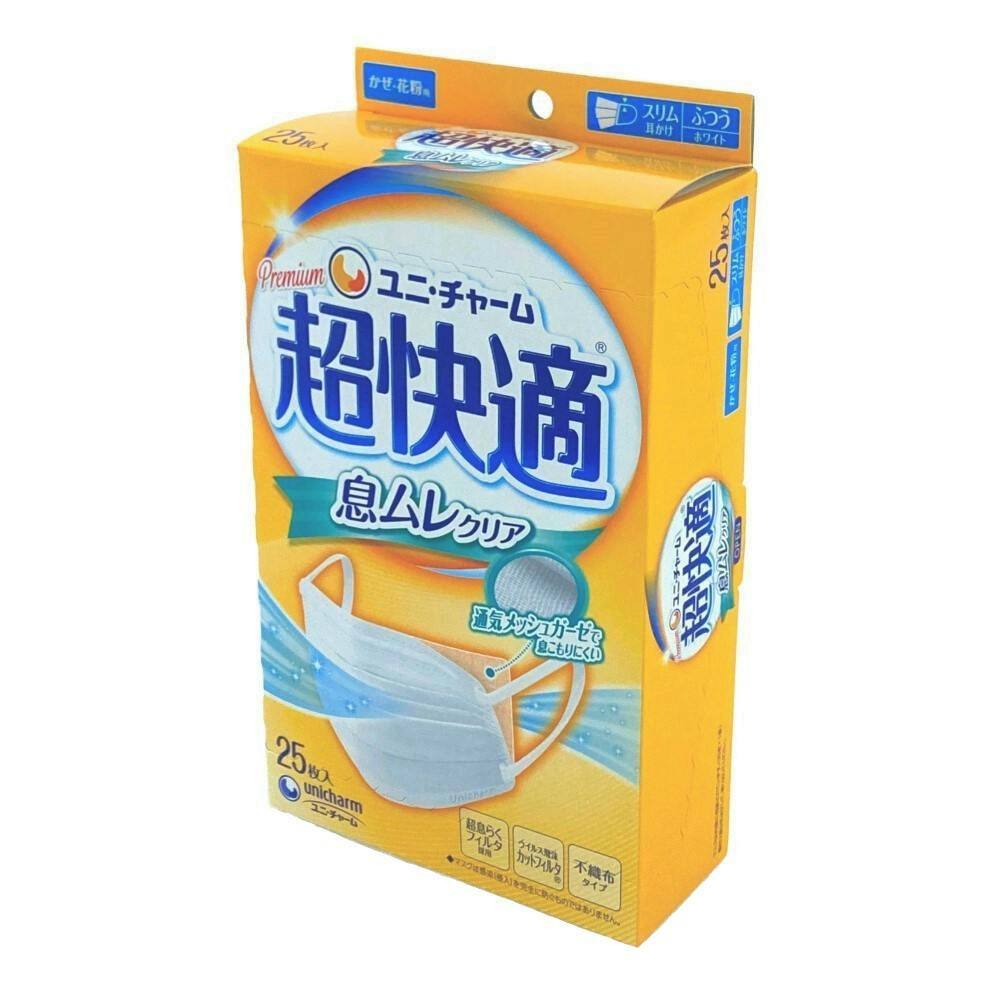 ユニチャーム　超快適マスク　息ムレ　クリアタイプ　小さめサイズ　20枚入×10箱 Amazon.co.jp: ユニチャーム 超快適マスク 息ムレクリアタイプ
