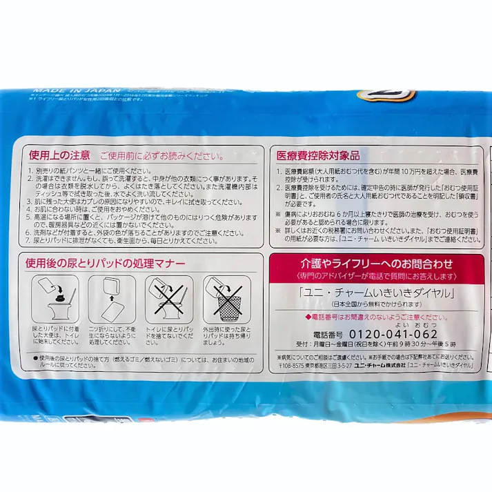 ライフリー ズレずに安心 紙パンツ用尿とりパッド うすさ約1/2 34枚