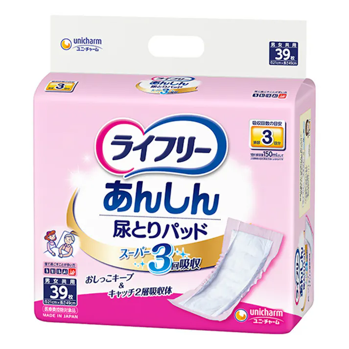 ライフリー あんしん尿とりパッド 男女共用 スーパー 約3回吸収 39枚 医療費控除対象商品