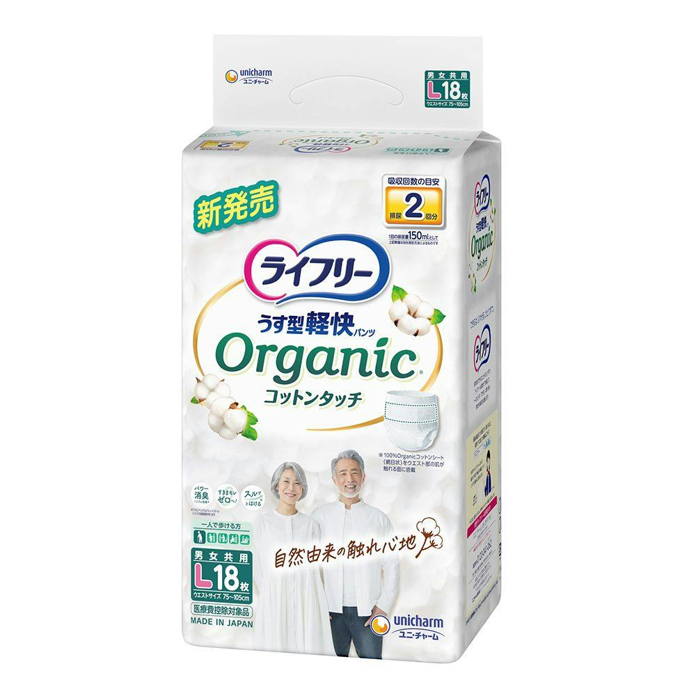 ライフリー うす型軽快パンツ オーガニック L 18枚 | 大人用おむつ