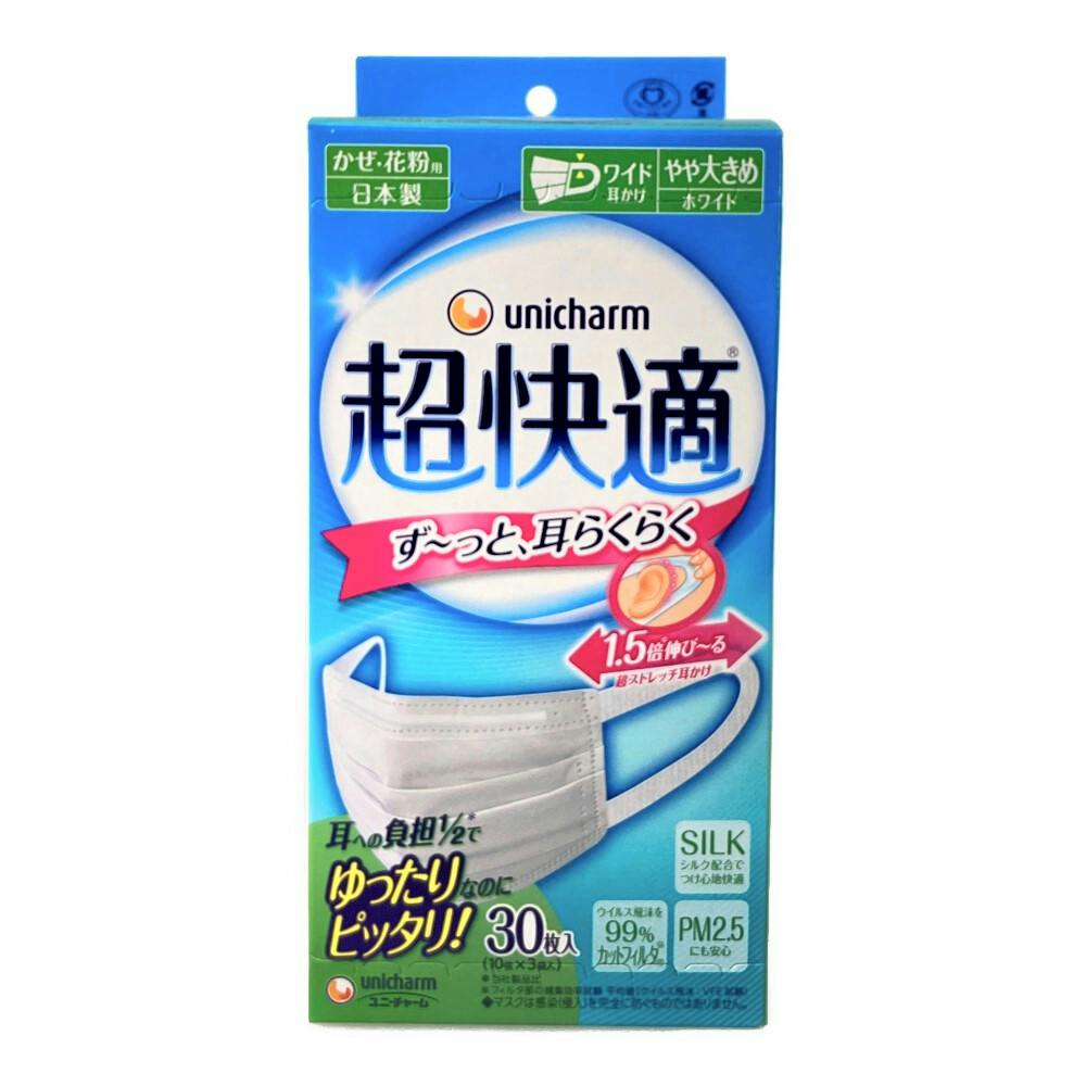 ユニ・チャーム 超快適マスク やや大きめ 30枚(販売終了) | マスク 