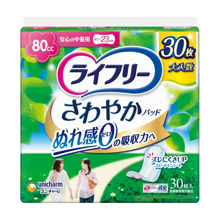 ライフリー さわやかパッド 安心の中量用 80cc 30枚