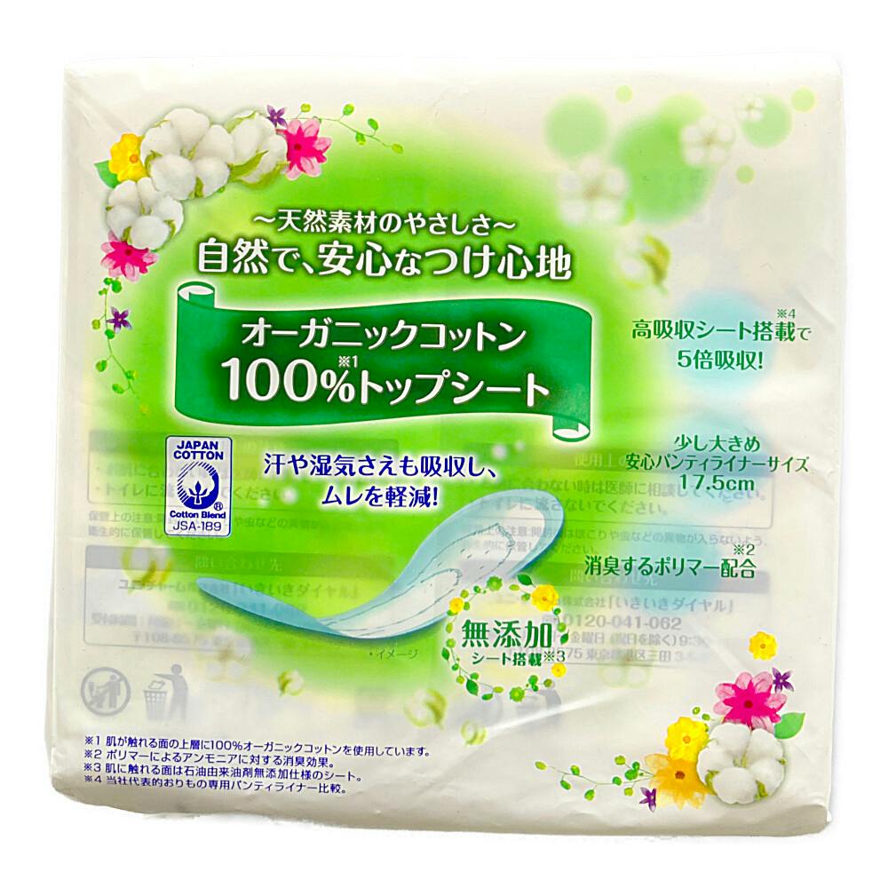 【15cc】吸水さらフィ オーガニックコットン100% 無香料 チャームナップ 吸水さらフィ オーガニックコットンタイプ 3cc