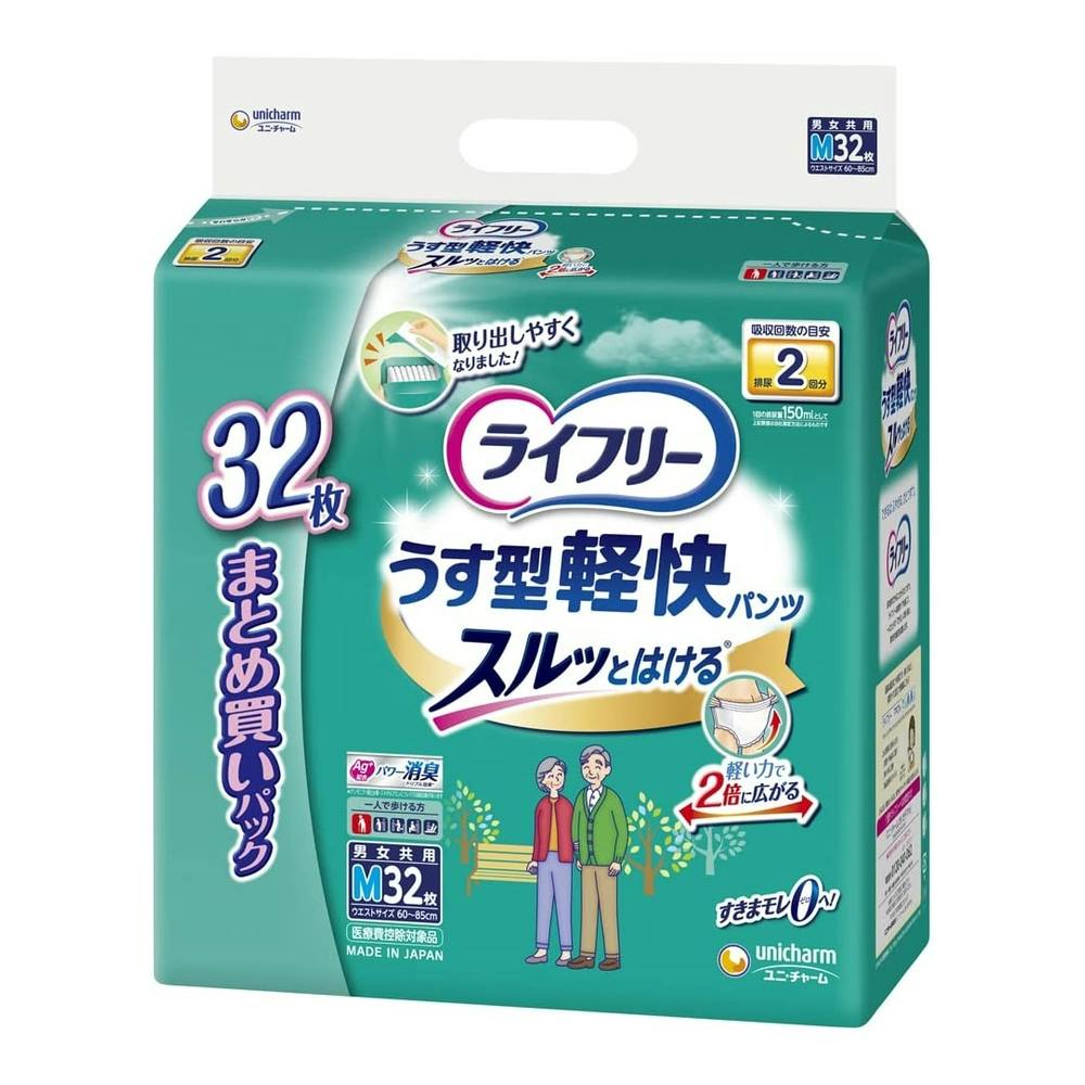 ノン様専用！！[64枚]ライフリー うす型軽快パンツ M 32枚入 2袋